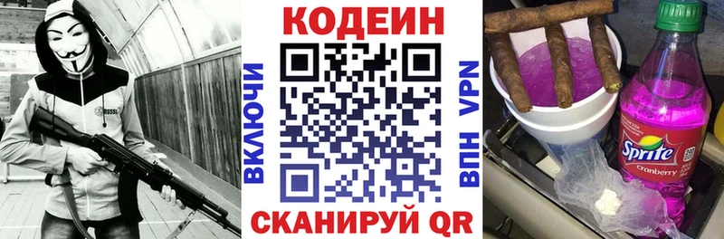 Кодеиновый сироп Lean напиток Lean (лин)  Лебедянь 