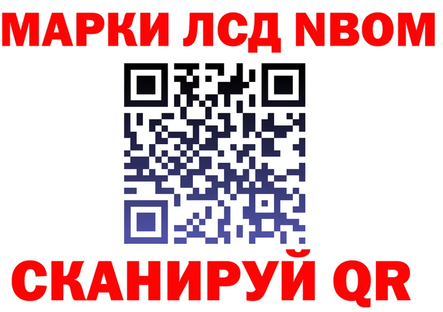 Марки 25I-NBOMe 1,5мг ссылки это hydra Лебедянь