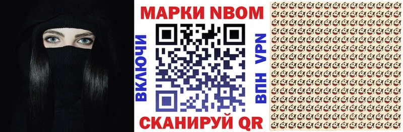 Марки NBOMe 1,8мг Лебедянь